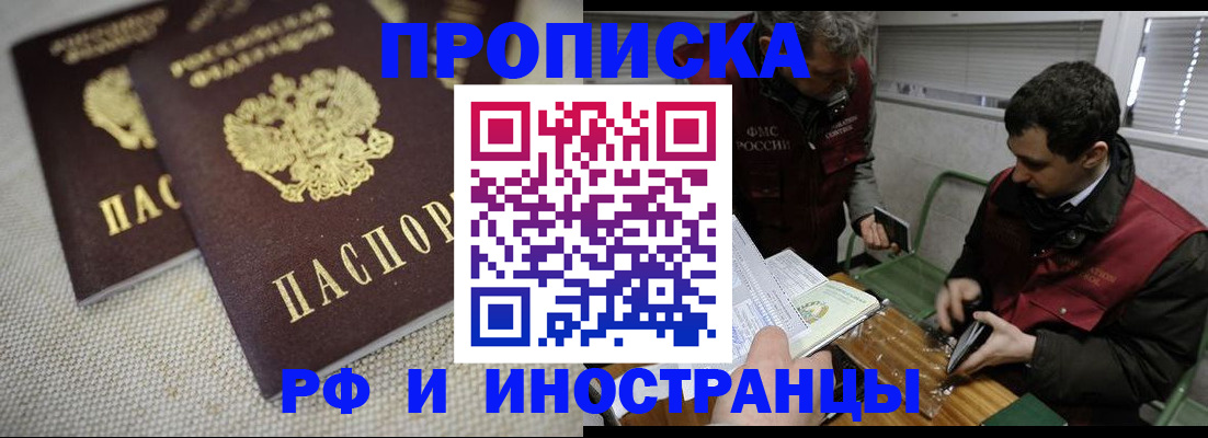прописка для школы в Кинешме