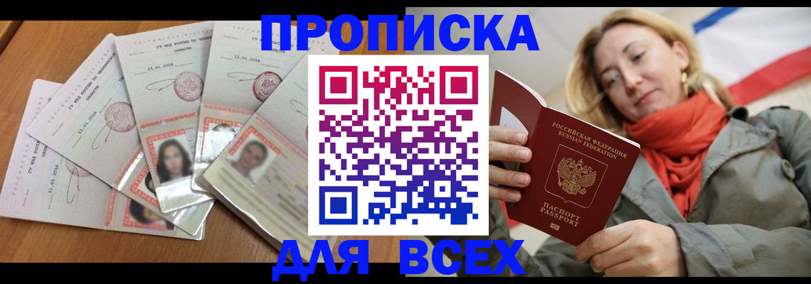 временная регистрация 2025 в Кинешме