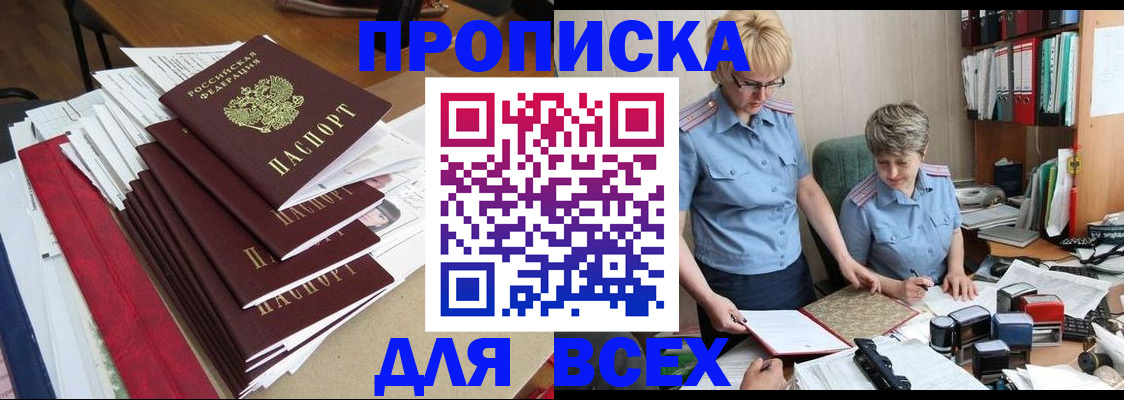 временная регистрация 2025 в Кинешме