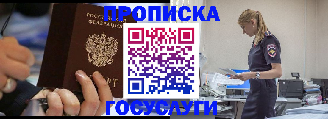 прописка для военкомата в Кинешме