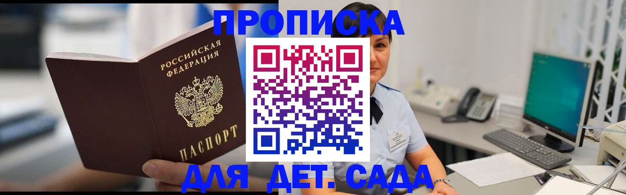 прописка гарантия в Кинешме