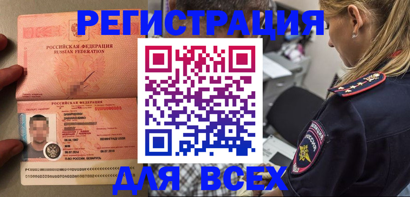 прописка для школы в Кинешме