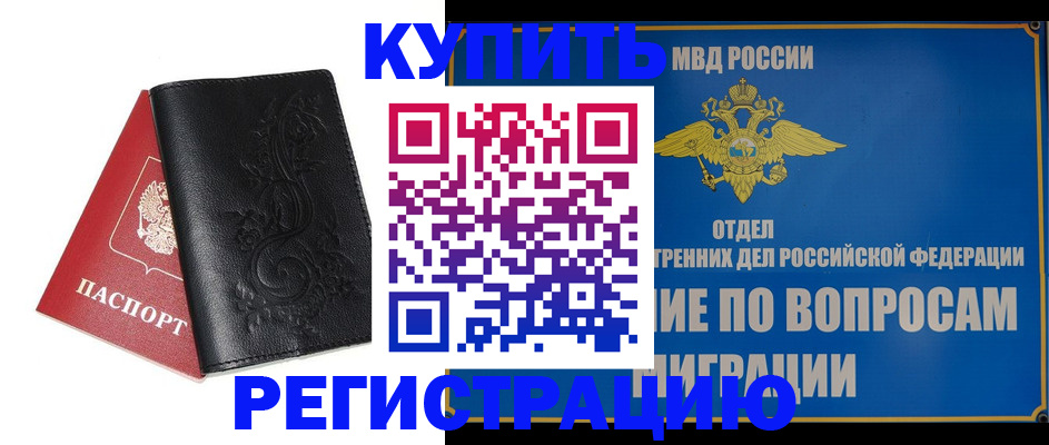 временная регистрация адрес в Кинешме