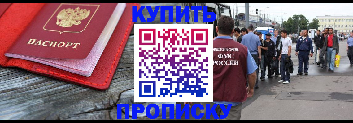 временная регистрация надежно в Кинешме