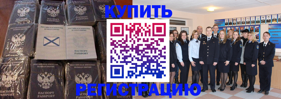 временная регистрация 2025 в Кинешме